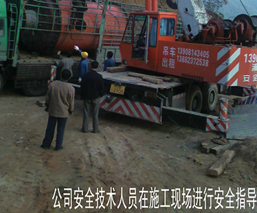 施工現場安全指導